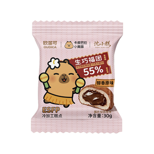 非遗工坊生巧福团卡皮巴拉联名网红巧克力大福糯米糍团子解馋零食