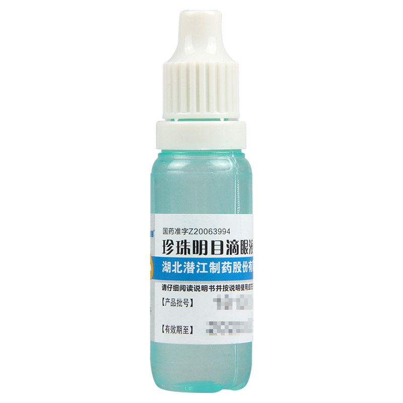 [宝彤]珍珠明目滴眼液8ml*1瓶/盒