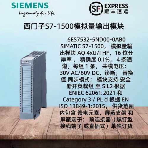 议价西门子S7-1500CPU模块模拟量输出模块6ES7532-5ND00-0AB0模拟