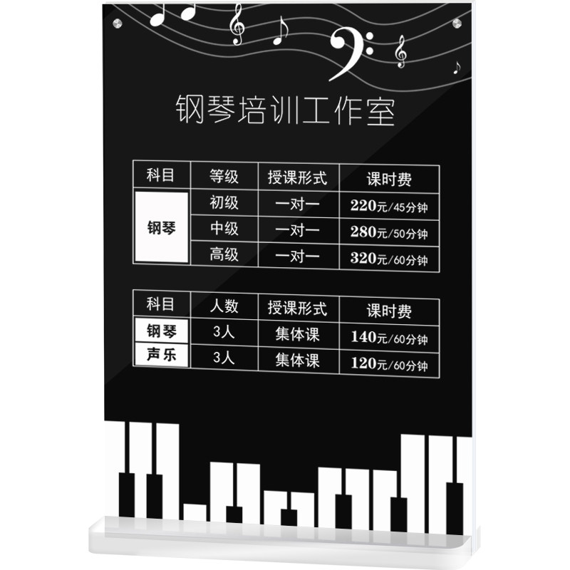 音乐艺术培训机构琴行价目表设计制作价格表乐器广告海报桌牌定制