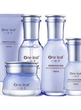 一叶子鸢尾水乳升级发货