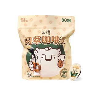 永璞闪萃咖啡液无蔗糖0糖0脂黑咖啡浓缩液18g*80颗袋装轻松饮用