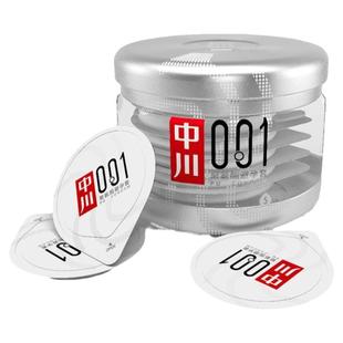 中川001超薄避孕套0.01男用隐形聚氨酯安全套成人情趣计生用品zc