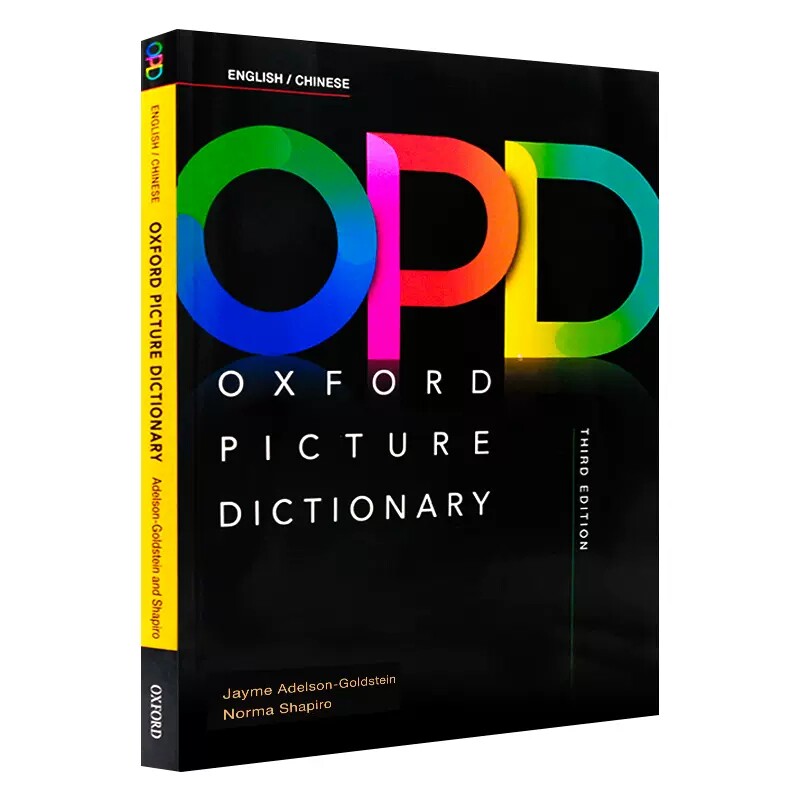 牛津OPD英汉双解图解英语词典