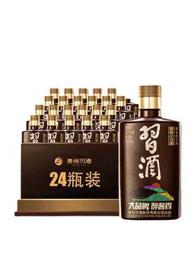习酒酱香小习酒53度聚会宴请
