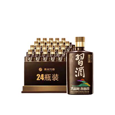 习酒酱香小习酒53度聚会宴请
