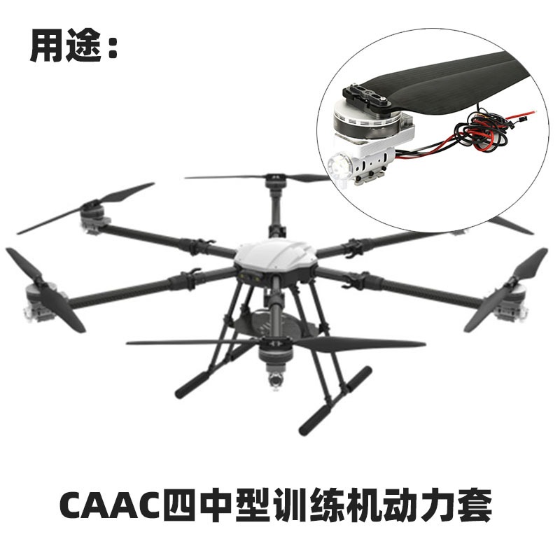 福莱特植保无人机配套X9动力套适配E416 E622 M620 G616