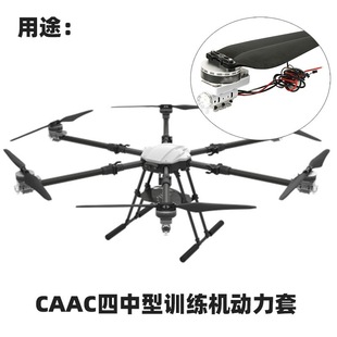 G616 M620 福莱特植保无人机配套X9动力套适配E416 E622