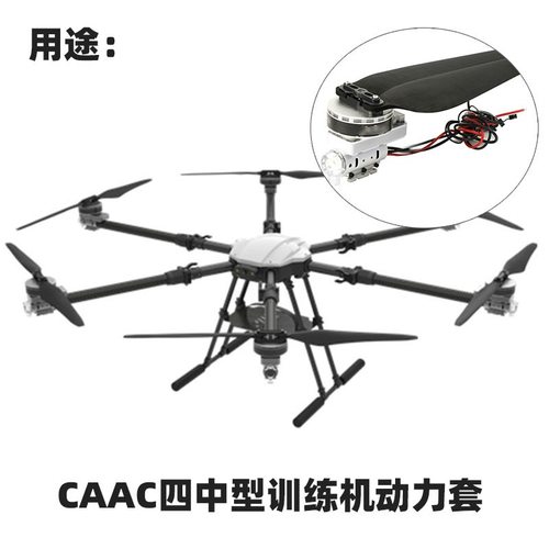 福莱特植保无人机配套X9动力套适配E416 E622 M620 G616