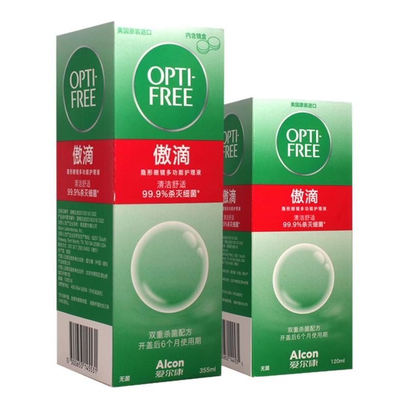 爱尔康傲滴护理液355ml/120ml大小瓶隐形眼镜美瞳护理液正品店