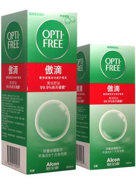 爱尔康傲滴护理液355ml/120ml大小瓶隐形眼镜美瞳护理液正品店