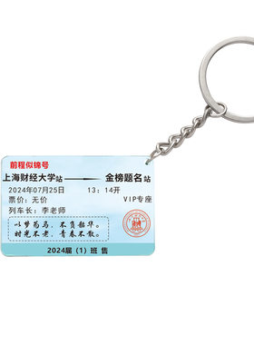 毕业礼品集体照片定制钥匙扣批发