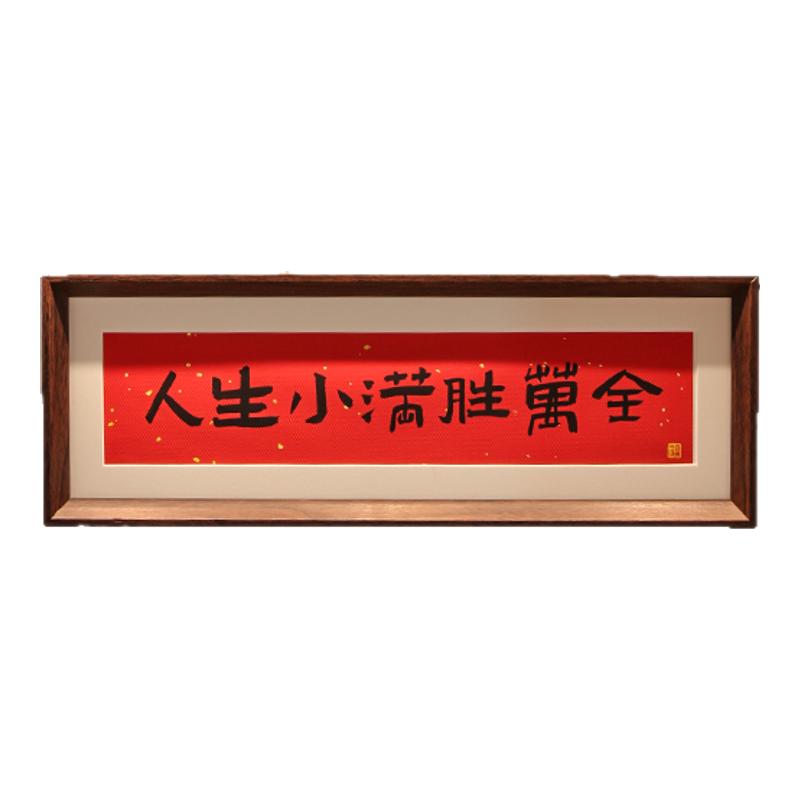 乔迁之喜装饰入户玄关摆件新居布装饰摆件