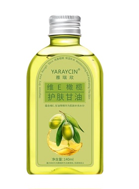 维e橄榄护肤甘油保湿补水防干裂