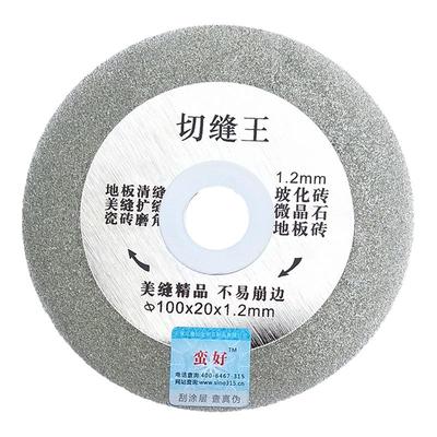 美缝片水泥清缝打磨云石切割片