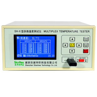 多路温度记录仪SH-X多路温度巡检仪热电偶温度测试仪8-64路测温升