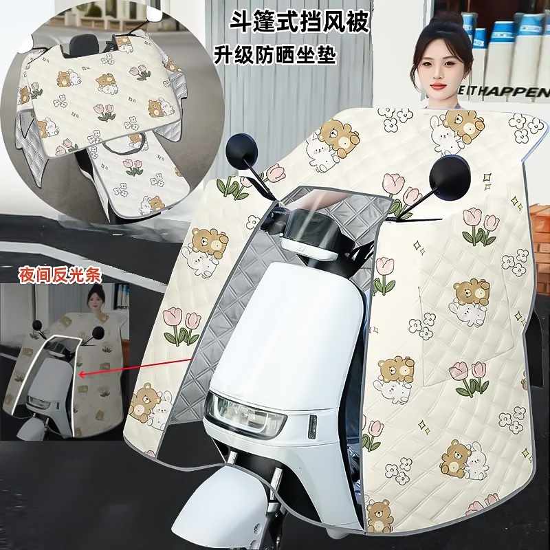 新款电动车挡风被斗篷式夏季薄款连身电动自行车摩托 托防风防水
