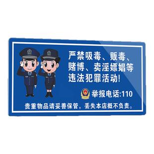 禁止黄赌毒标识牌棋牌室标识牌拒绝赌博三禁警示牌亚克力休闲娱乐禁止黄赌毒标识牌严禁黄赌毒温馨提示贴定制