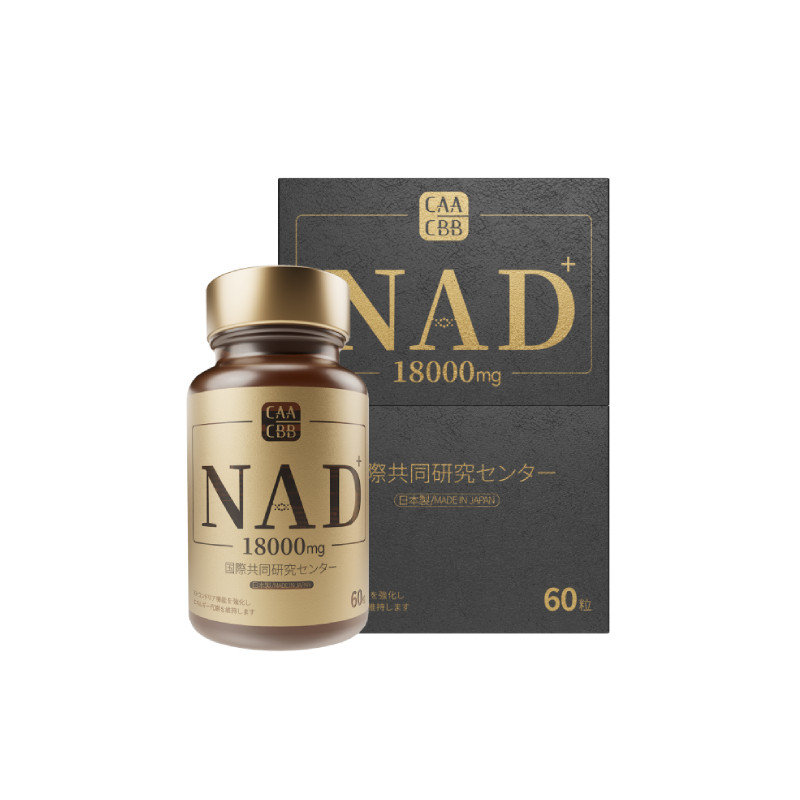 CAACBB专利nad+补充剂黑金瓶Pro