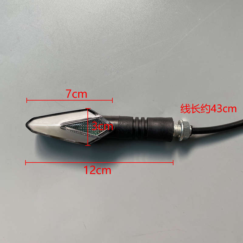 电动车转向灯48/60V螺丝款LED灯左右转向灯12V轻摩三轮车转弯灯