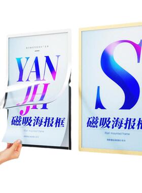 a4磁吸海报框挂墙磁性贴奖状框