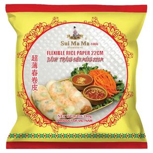 水妈妈超薄越南春卷皮进口生食油炸正宗透明卷饼水晶薄春饼皮家用