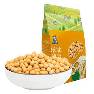 邹有才东北非转基因新黄豆小农家自种大豆生豆芽打豆浆专用豆子