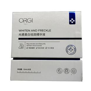 377美白次抛精华液烟酰胺vc淡斑抗氧化提亮去黄祛斑改善暗沉精华