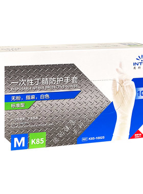 英科医疗食品级加厚丁腈手套