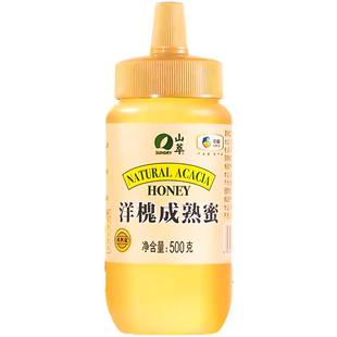 SUNDRY山萃百花成熟蜜纯正天然无添加早餐营养滋补冲调