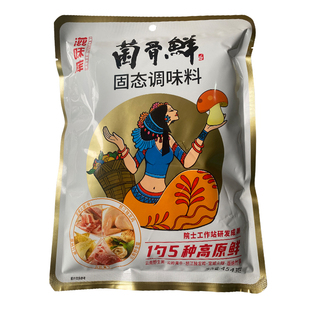 高原彩菌骨鲜454g浓缩商用浓汤宝高汤粉骨头汤料包家用固态调味料