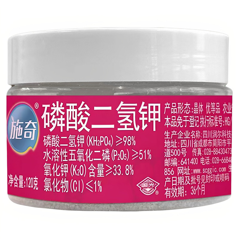 98%磷酸二氢钾水溶肥促花延花期