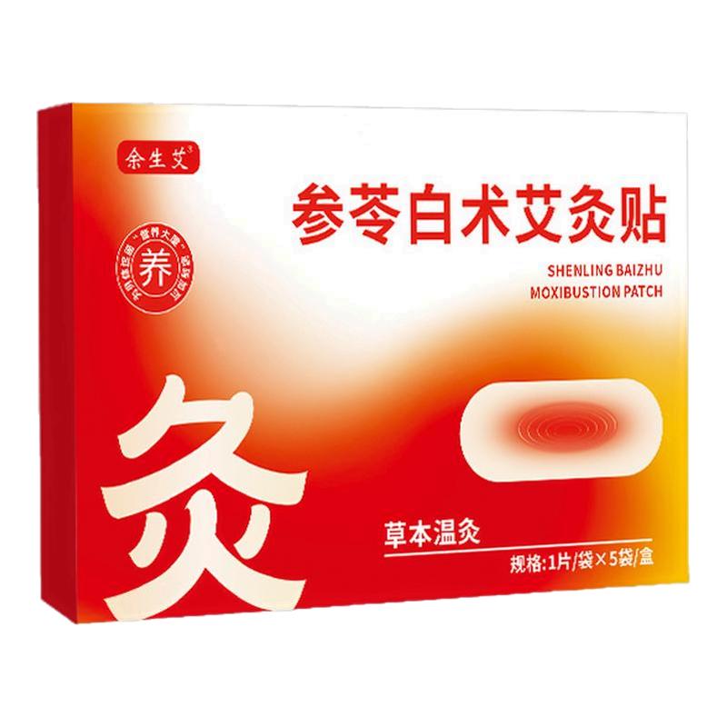 参苓白术艾灸贴发热保暖贴