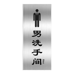洗手间提示牌禁止吸烟警示牌办公室酒店高档男女卫生间标识牌WC厕所无障碍指示牌不锈钢标牌金属提示门牌定制