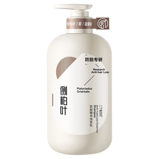 侧柏叶生姜防脱洗发水控油蓬松去屑洗头膏露男女正品牌官方旗舰店