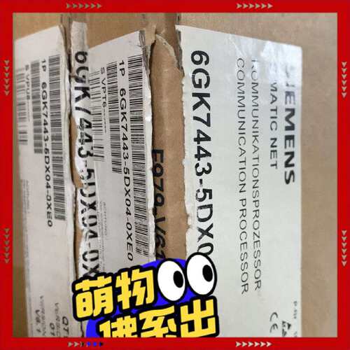 【问价】模块6GK7443-5DX04-0XE0