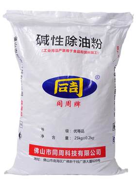 工业油污清洗剂碱性去油剂不锈钢