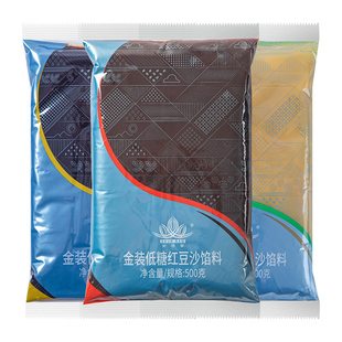 顺南月饼馅料500g金装低糖白莲蓉红豆沙黑芝麻水果馅广式冰皮家用