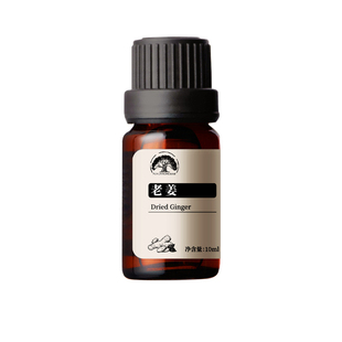 云贵小黄姜单方精油老姜油天然植物香薰扩香清新辛辣净化驱寒按摩