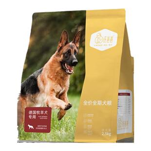 汪爸爸专用德国牧羊犬全期狗粮营养幼犬成犬大型犬专属配方2.5kg