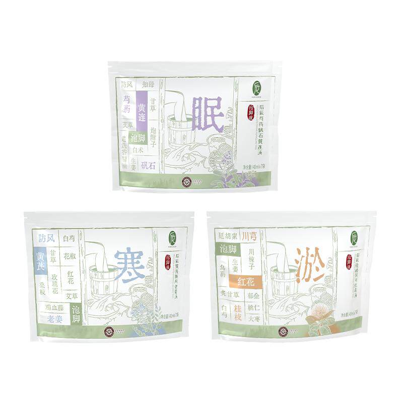 后辰祛湿泡脚液湿气重养生暖身草本药包浓缩足浴液官方正品