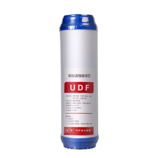 10寸UDF颗粒活性炭家用净水器滤芯通用2级纯水机滤芯过滤器饮水机