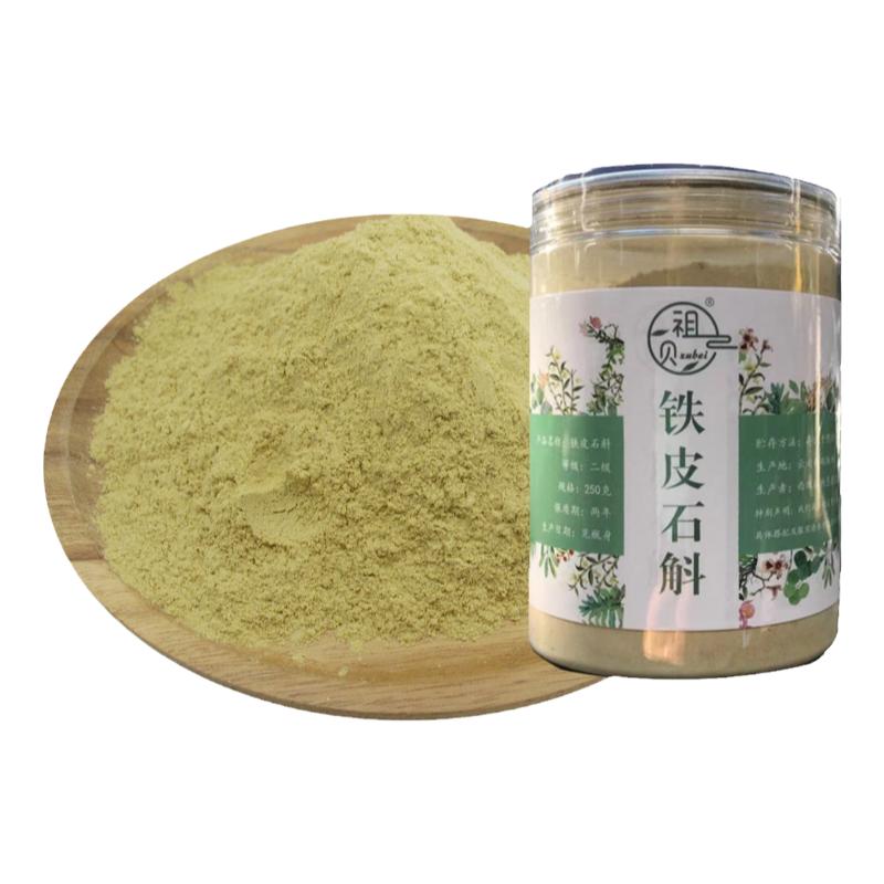祖貝實(shí)惠鐵皮石斛粉鐵皮楓斗粉純粉250克勝霍山官方旗艦店正品