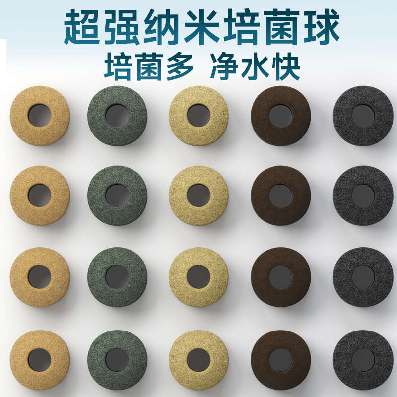 鱼缸过滤材料陶瓷环细菌屋滤材净水魔方过滤器纳米石英球鱼缸滤材