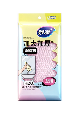 妙洁鱼鳞抹布加大加厚家用厨房洗碗布清洁擦窗擦玻璃神器吸水水渍