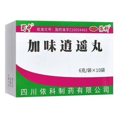 [蜀中]加味逍遥丸6g*10袋/盒祛湿健脾月经不调健脾祛湿疏肝