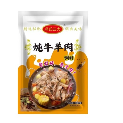 炖牛羊肉料袋装调味料香浓醇厚去腥明显火锅调味包用家用煲汤料包