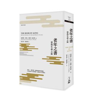 【现货】老年之书:思我生命之旅(2023年版) 港台繁体小说原版图书外版进口书籍 汤玛斯.科尔, 玛丽.温克尔