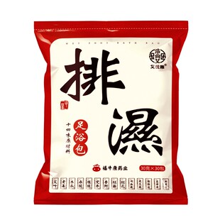 湿寒泡脚泡澡熏蒸中药包汗蒸发汗艾草叶老姜男女美容院草本足浴包