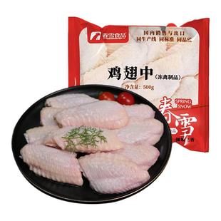 春雪食品鸡翅中新鲜冷冻鸡翅奥尔良烧烤食材肉质鲜嫩适合家庭聚会